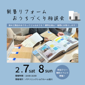 PSR20262月相談会