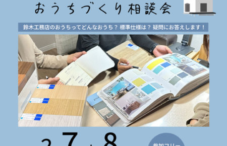 PSR20262月相談会